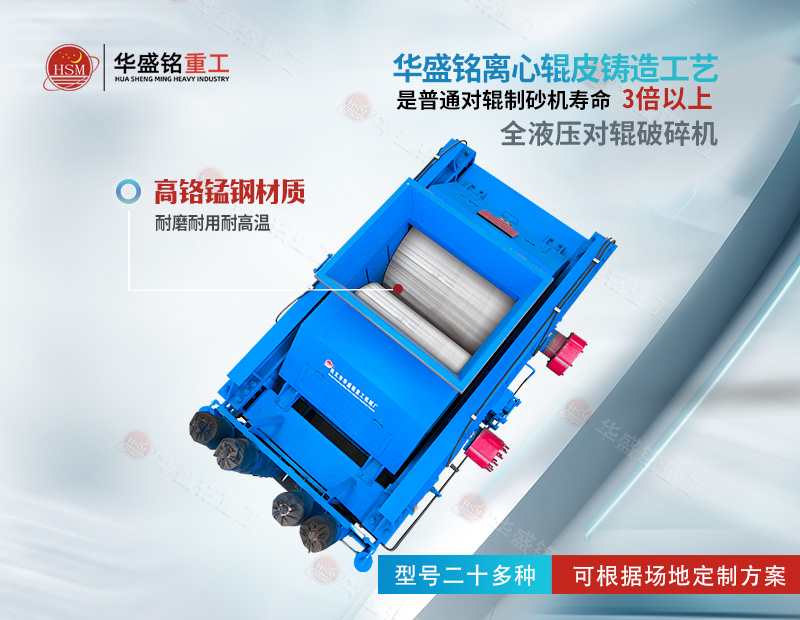 磁鐵礦 鐵礦石破碎為何選對輥破碎機？耐用出料穩