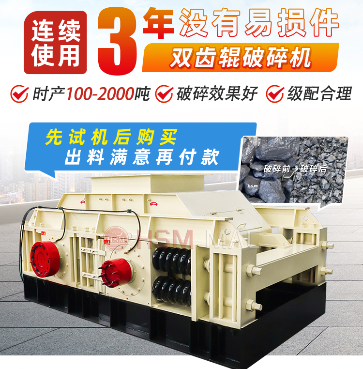 硅錳合金渣破碎機