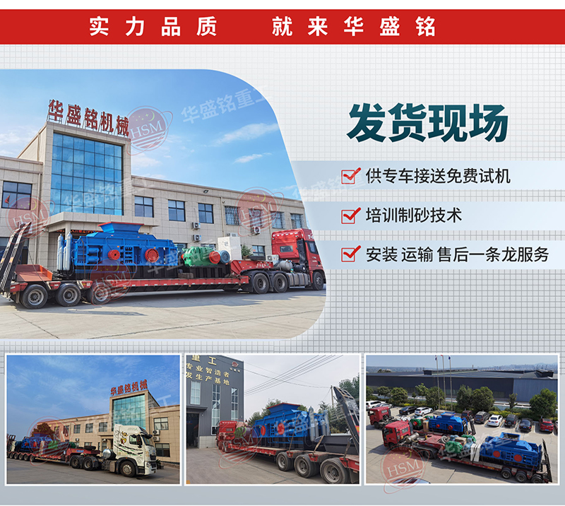 液壓對輥破發貨現場