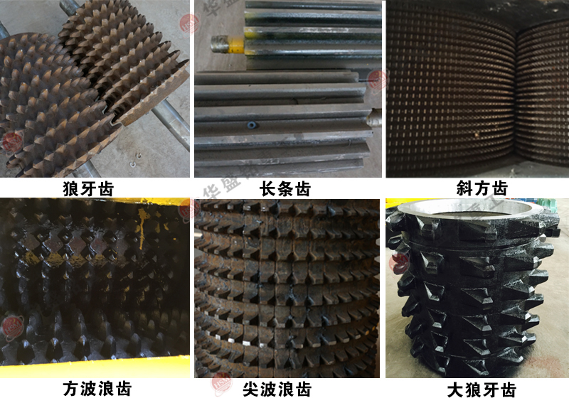 硅錳合金渣破碎機齒形分類