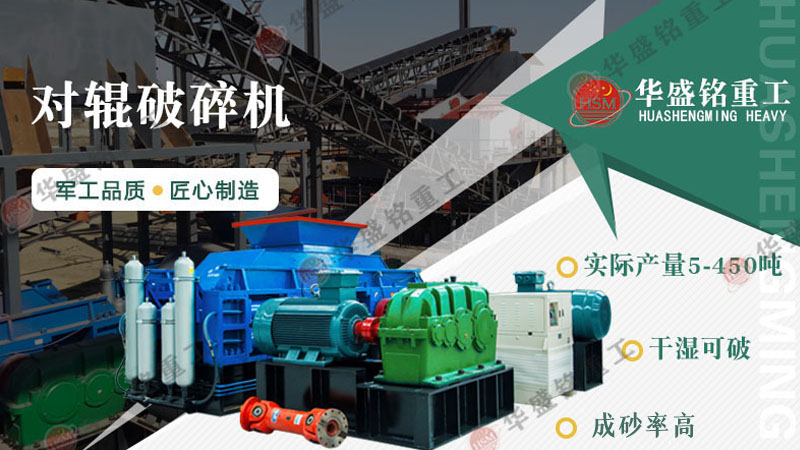 在挑選重晶石對輥破碎機生產廠家時，該考慮哪些因素呢？