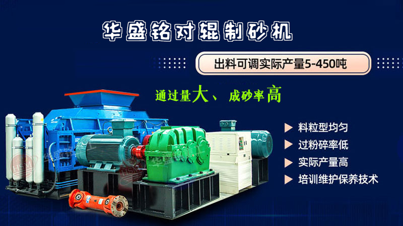 如何尋找口碑夠硬、質量上乘的對輥破碎機廠家
