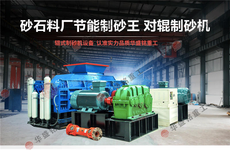 為什么大型1510對輥破碎機適合石灰巖破碎？