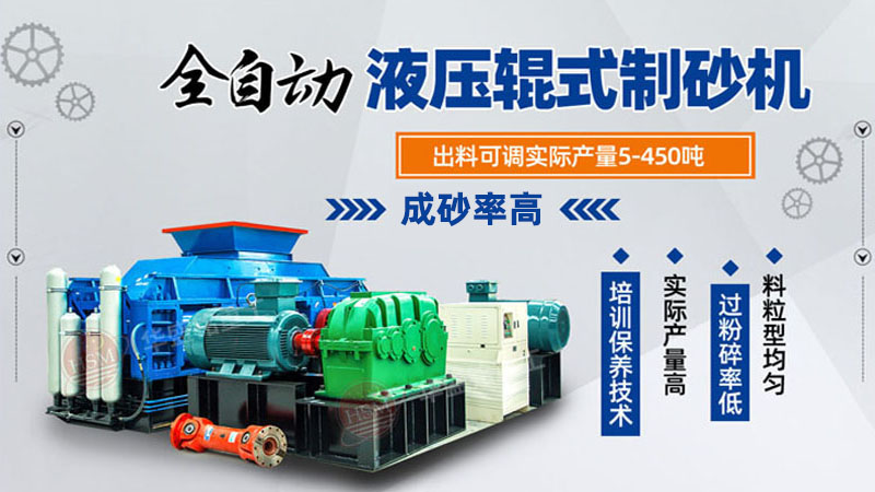 花崗巖用液壓對輥破碎機？一臺大概多少錢？